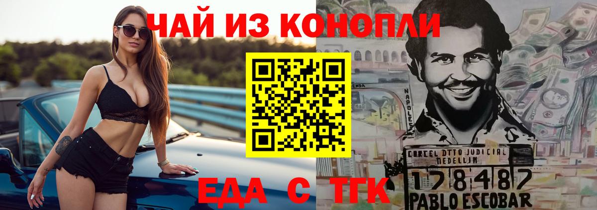 Светлоград  Печенье с ТГК конопля  Вход с VPN 