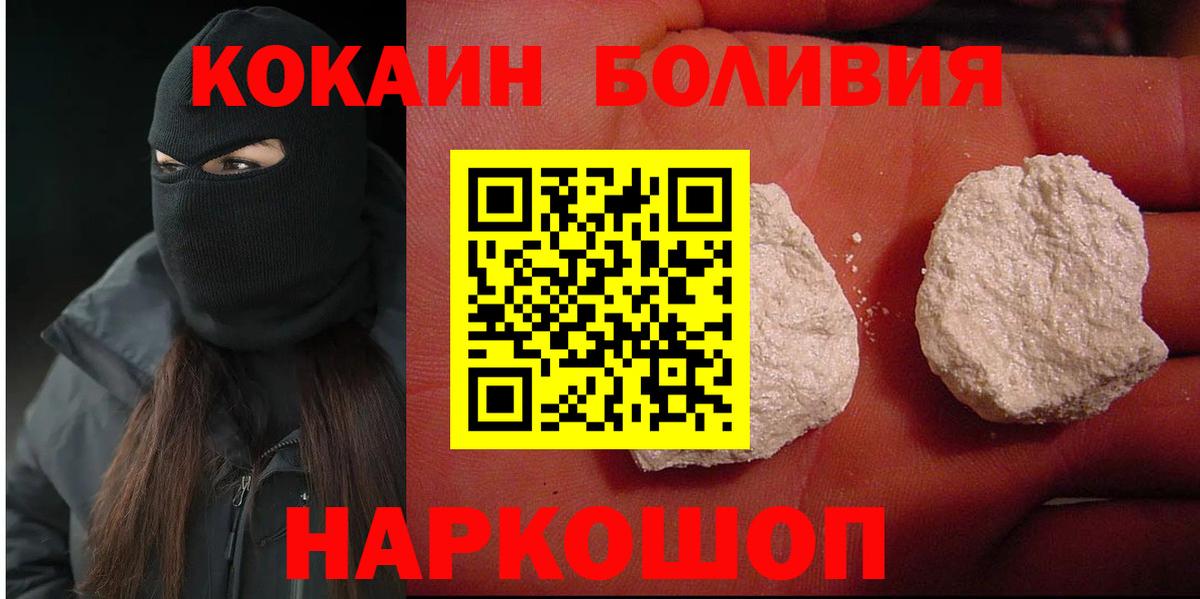 COCAIN Колумбийский Светлоград