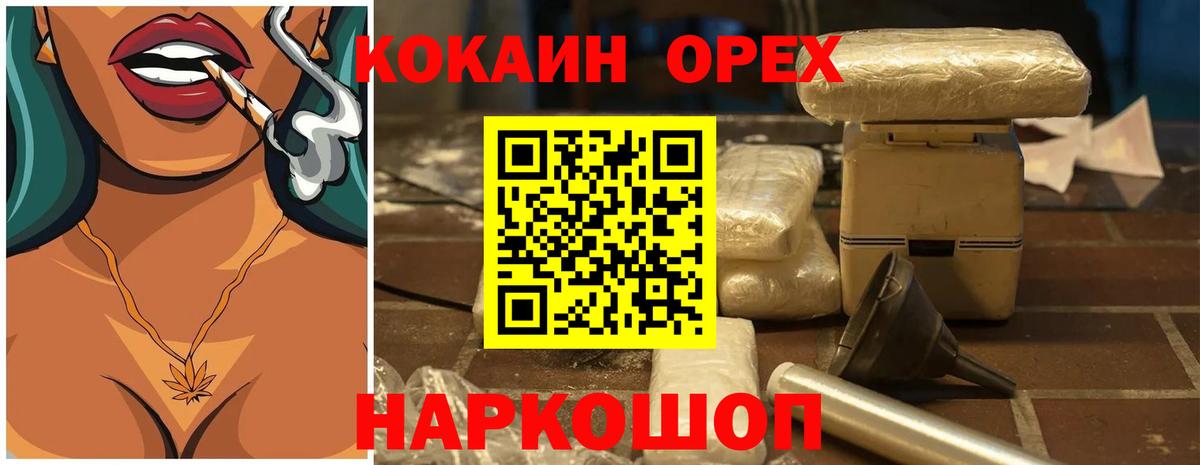 COCAIN Колумбийский  COCAIN 98%  Светлоград  Вход с VPN 
