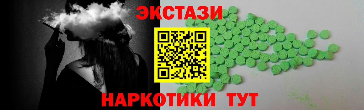 Ecstasy Дубай  Вход с VPN  Экстази  сайты даркнета состав  Светлоград 