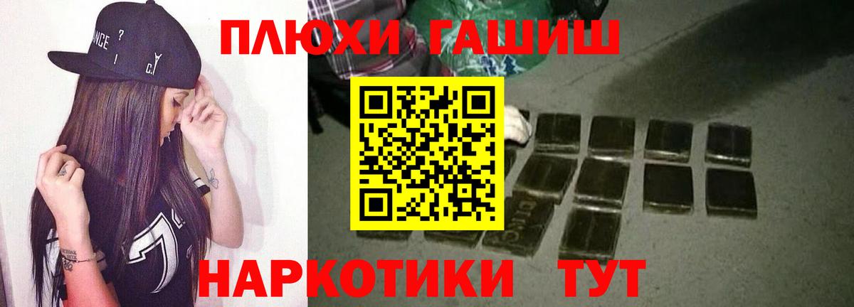 ГАШ убойный  ГАШИШ гашик  Светлоград  ГАШ  Вход с VPN 