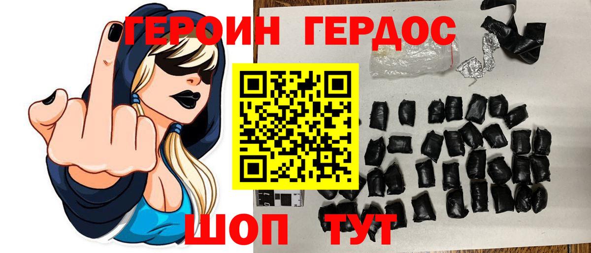 Светлоград  Героин белый  Вход с VPN 