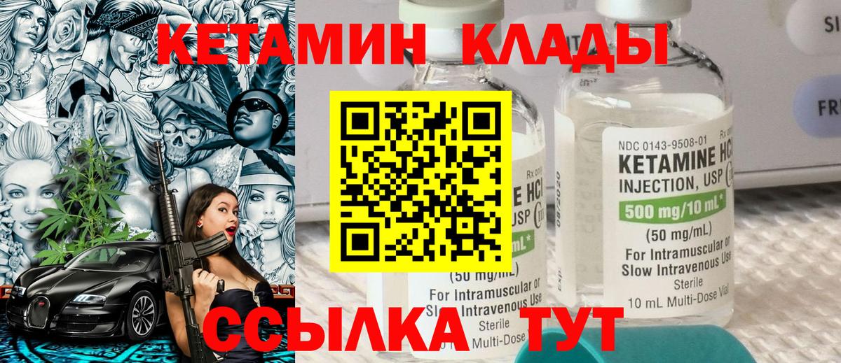 Светлоград  Кетамин VHQ  Вход с VPN 