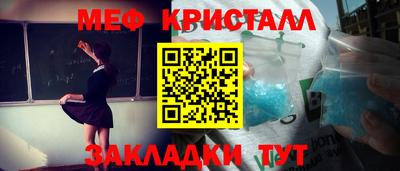 мескалин Краснокаменск