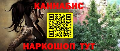 мескалин Краснокаменск