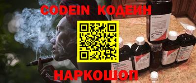 мескалин Краснокаменск