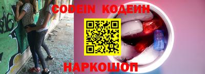 мескалин Краснокаменск