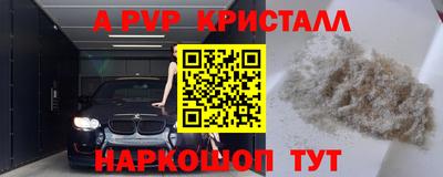 мескалин Краснокаменск