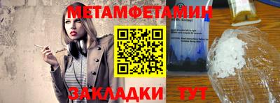 первитин Краснодар