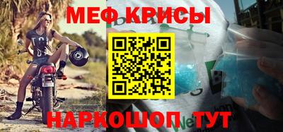 мескалин Краснокаменск