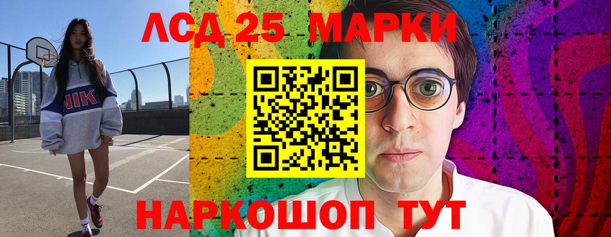 LSD-25 экстази  Вход с VPN  OMG маркетплейс  ЛСД экстази кислота  Светлоград 