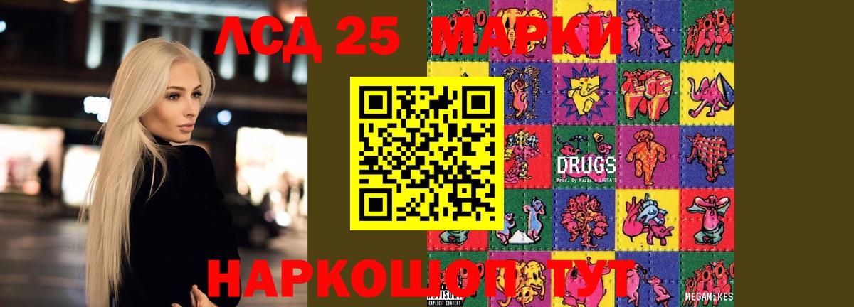 ЛСД экстази ecstasy Светлоград