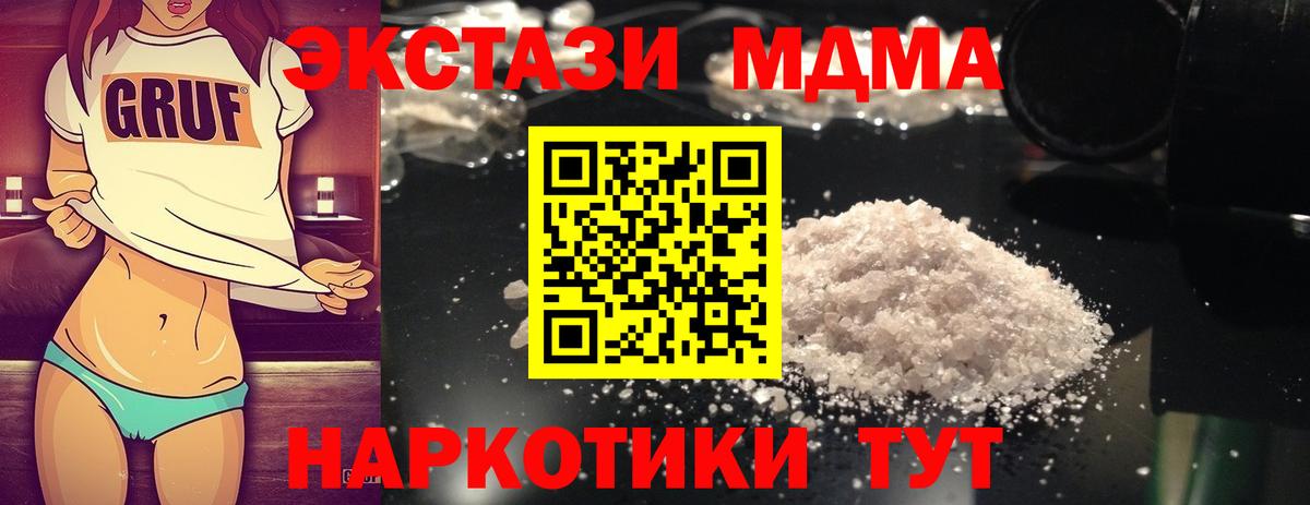 MDMA crystal  Вход с VPN  МДМА  Светлоград 