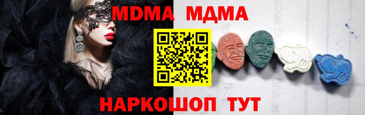 МДМА crystal Светлоград