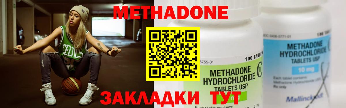 Светлоград  Метадон methadone  Метадон мёд  omg   Вход с VPN 