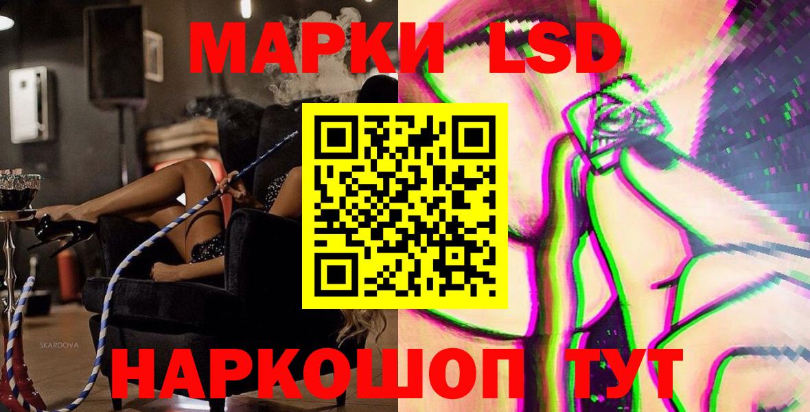 Светлоград  Марки 25I-NBOMe 1500мкг  Вход с VPN 