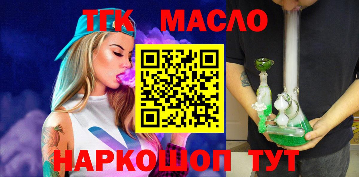ТГК вейп Светлоград