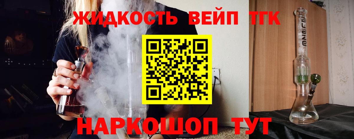 Дистиллят ТГК THC oil  Вход с VPN  Светлоград 